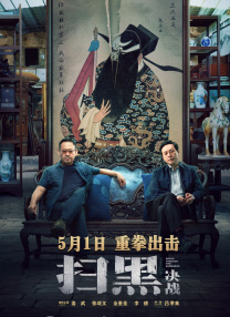 女警巡逻日记